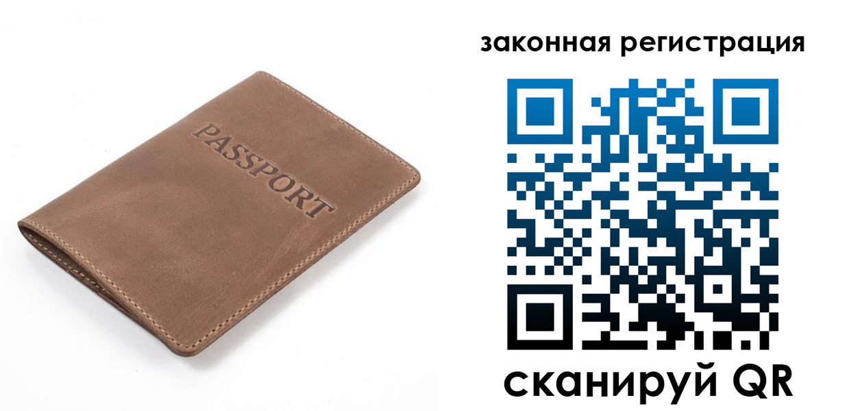 временная регистрация в квартире в Уварово