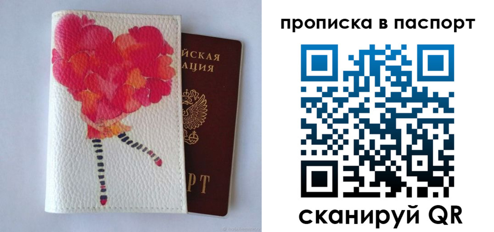 временная регистрация гарантия в Уварово