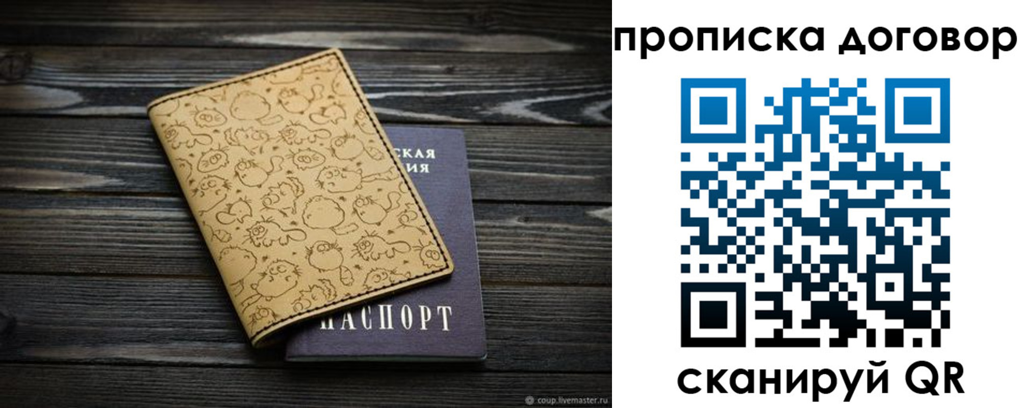 временная регистрация поиск в Уварово