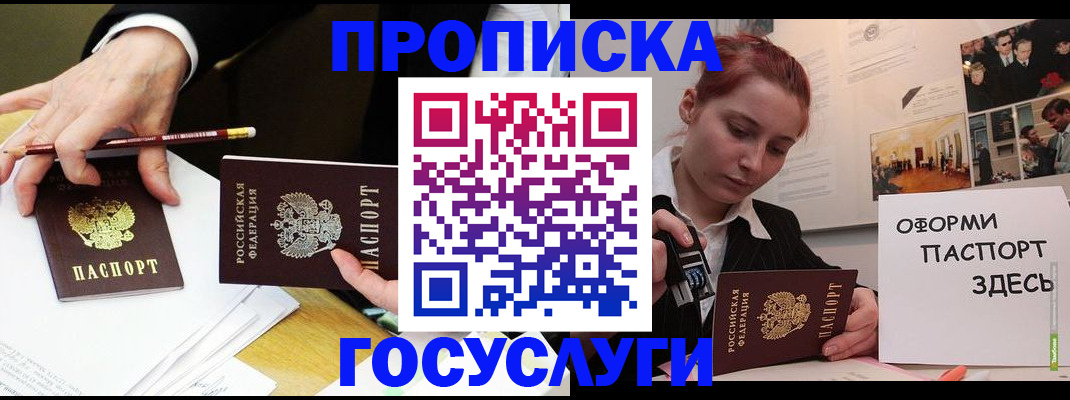 регистрация для школы в Уварово