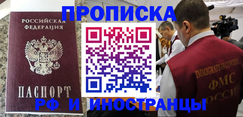 прописка гарантия в Уварово