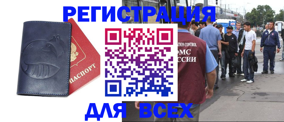 прописка для школы в Уварово